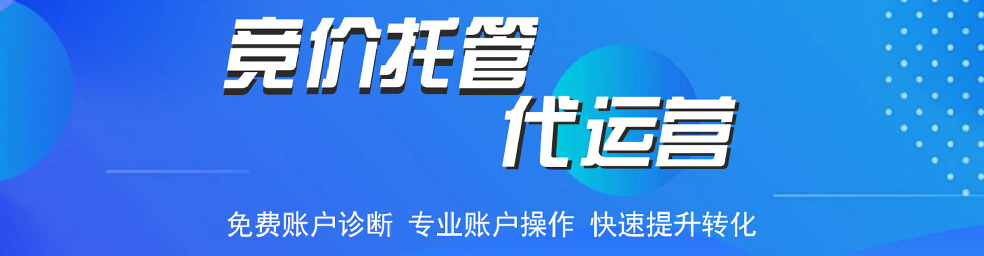 三沙百度推广优化